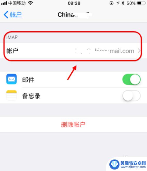 手机邮箱怎么同步已发送邮件 iPhone如何同步已发送邮件和服务器发件箱