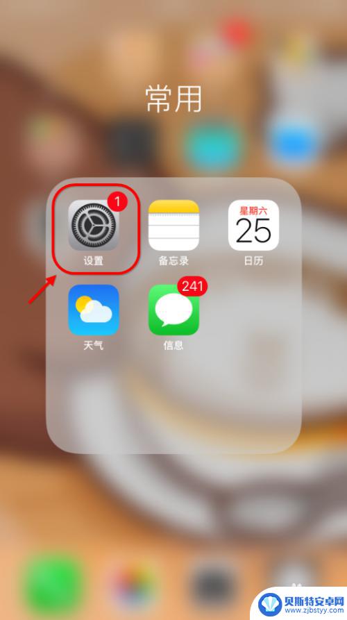 手机邮箱怎么同步已发送邮件 iPhone如何同步已发送邮件和服务器发件箱