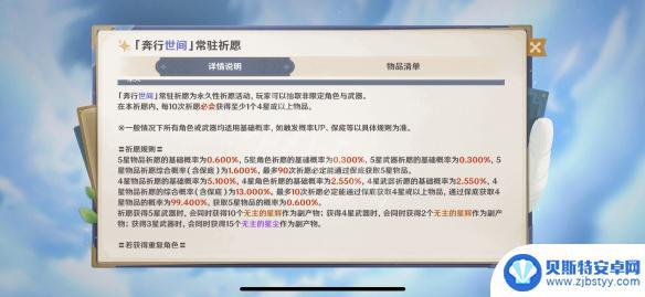 原神什么时候是大保底 原神保底机制说明