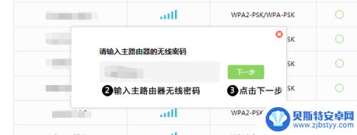 tplogincn路由器无线桥接 tplink路由器桥接设置教程