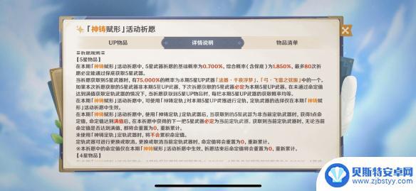 原神什么时候是大保底 原神保底机制说明