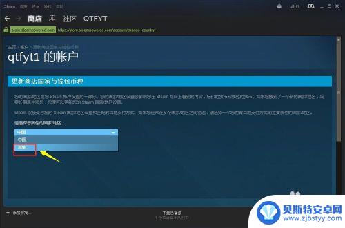 steam如何换到国外 steam怎么改区域设置