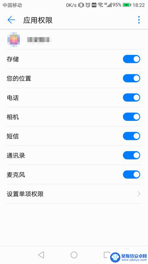 华为手机如何开启权限设置 华为手机应用权限设置方法