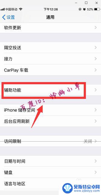 苹果手机通话声音特别小怎么办 iphone通话声音小怎么调整