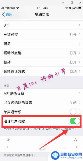 苹果手机通话声音特别小怎么办 iphone通话声音小怎么调整