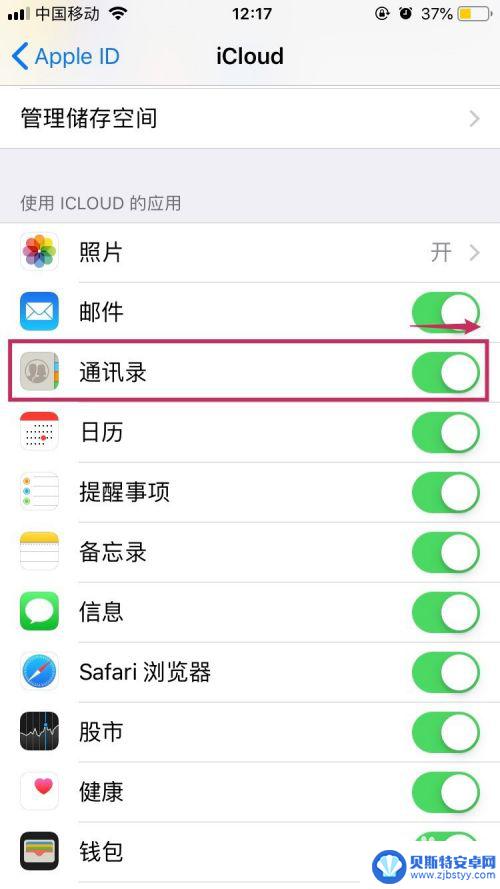 苹果手机之间怎么传输通讯录 iPhone之间通过iCloud传输联系人