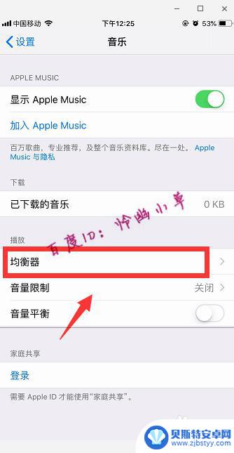 苹果手机通话声音特别小怎么办 iphone通话声音小怎么调整