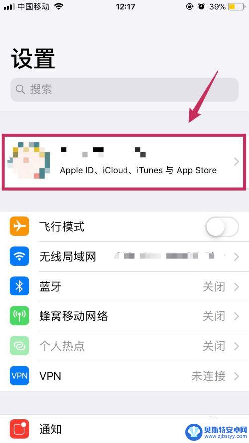 苹果手机之间怎么传输通讯录 iPhone之间通过iCloud传输联系人