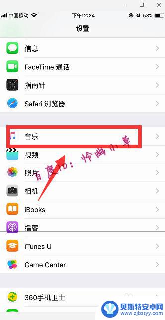 苹果手机通话声音特别小怎么办 iphone通话声音小怎么调整