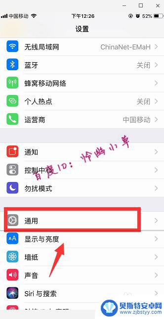 苹果手机通话声音特别小怎么办 iphone通话声音小怎么调整