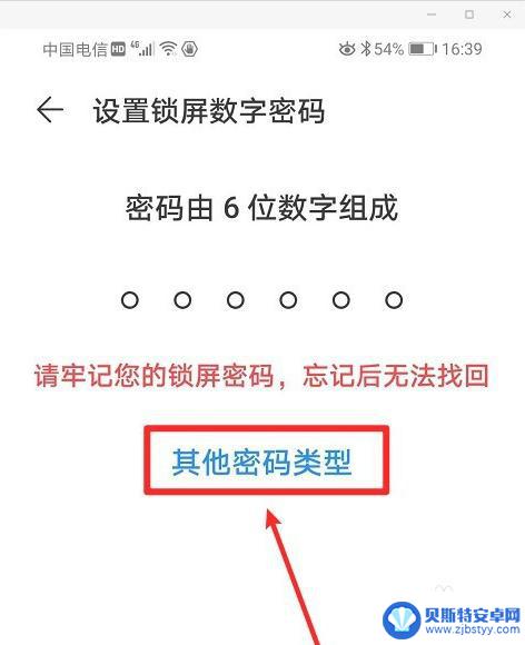 微信手势密码在哪里设置华为手机 华为手机手势密码设置方法