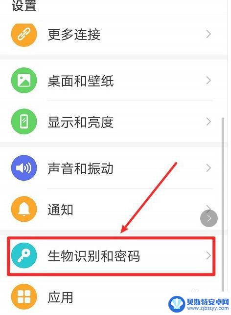 微信手势密码在哪里设置华为手机 华为手机手势密码设置方法