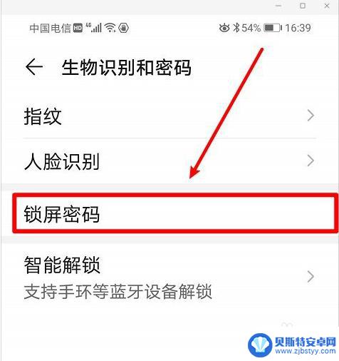 微信手势密码在哪里设置华为手机 华为手机手势密码设置方法