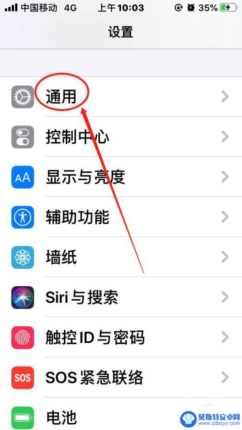 手机词典怎么用 苹果手机如何开启词典功能
