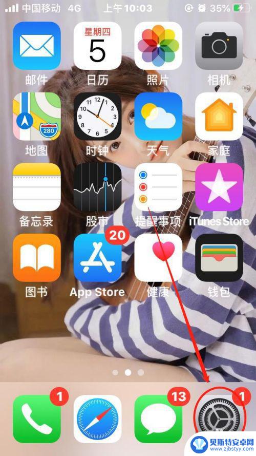 手机词典怎么用 苹果手机如何开启词典功能