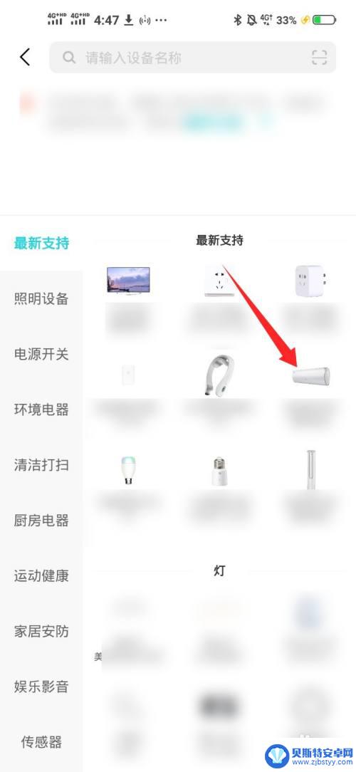 vivo手机自带空调遥控器怎么用 Vivo手机如何连接空调