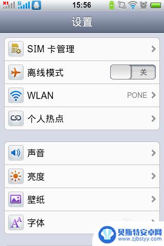 手机如何加入ip网络 手机WLAN网络固定IP设置指南