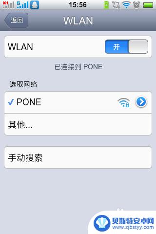 手机如何加入ip网络 手机WLAN网络固定IP设置指南