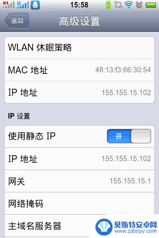 手机如何加入ip网络 手机WLAN网络固定IP设置指南