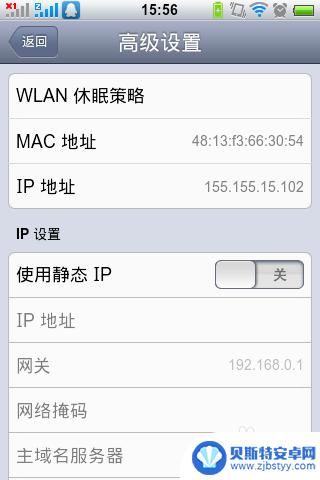 手机如何加入ip网络 手机WLAN网络固定IP设置指南