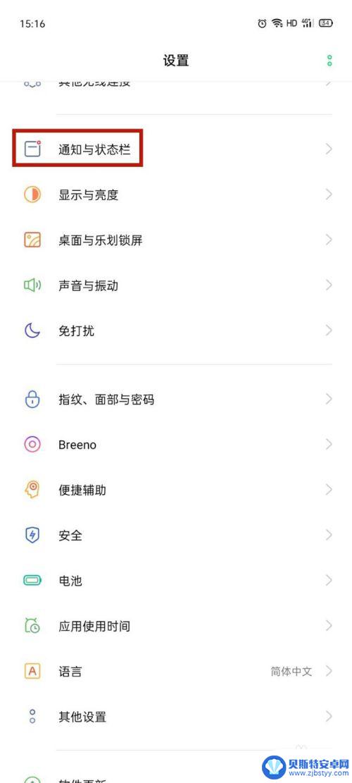 oppo手机短信页面 OPPO手机短信预览如何在屏幕上方显示