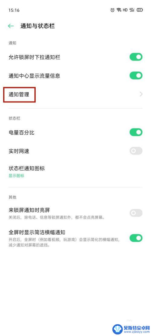 oppo手机短信页面 OPPO手机短信预览如何在屏幕上方显示