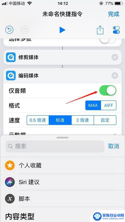 怎么把视频转成mp3音频苹果手机 如何在苹果手机上提取视频中的音频