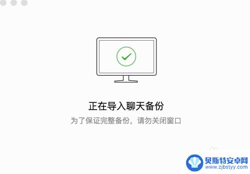 手机微信聊天记录怎么导出来保存 微信聊天记录导出到电脑