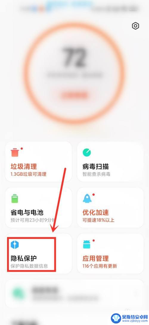 手机隐藏不了应用怎么办 小米手机应用隐藏功能不见了怎么找回