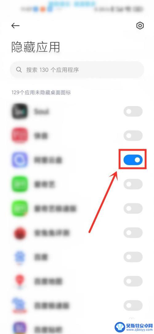 手机隐藏不了应用怎么办 小米手机应用隐藏功能不见了怎么找回
