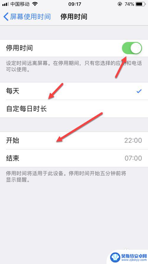 手机网页如何调整时间限制 怎样合理安排手机使用时间