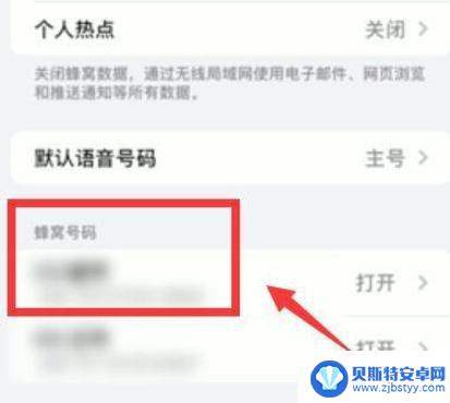 iphone13双卡如何设置主机号 苹果13双卡如何设置主卡