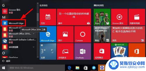 无痕聊天网页怎么设置 Microsoft Edge浏览器无痕浏览功能怎么使用