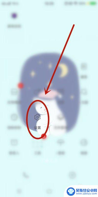 手机如何设置分屏幕 手机分屏设置教程
