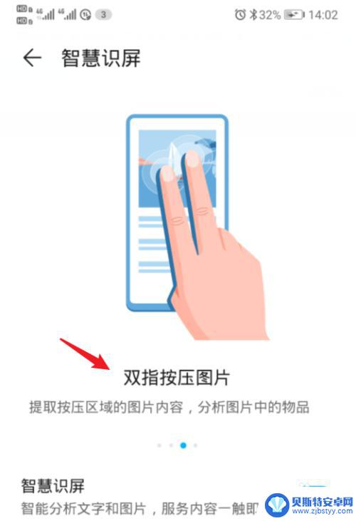 华为手机识物功能怎么关闭 华为荣耀手机智慧识屏关闭步骤