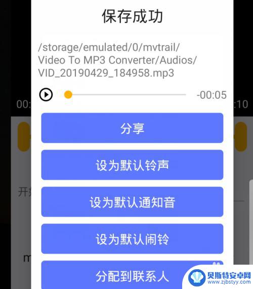 手机怎样把mp4转换成mp3格式 手机视频格式转换为音频方法