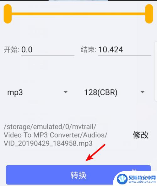 手机怎样把mp4转换成mp3格式 手机视频格式转换为音频方法