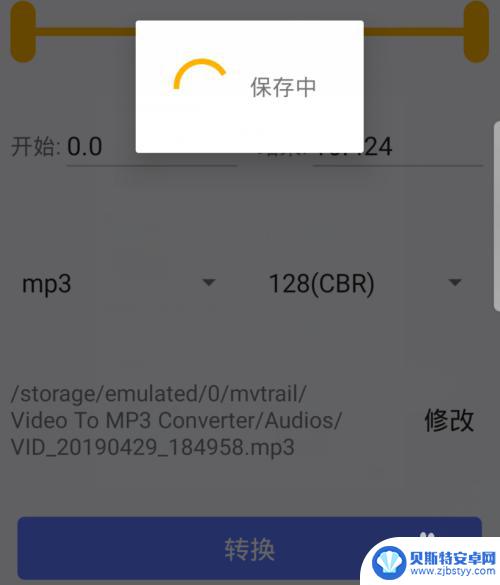 手机怎样把mp4转换成mp3格式 手机视频格式转换为音频方法