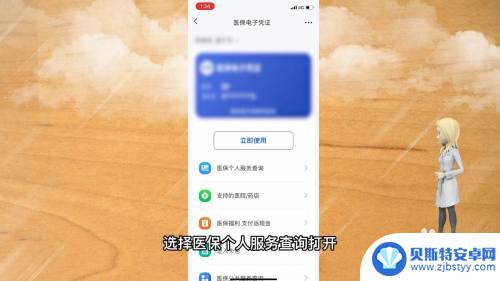 个人医保缴费手机微信上怎么交费 微信医保缴费指南