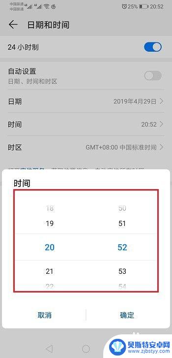 华为手机时间在哪里设置更改 华为手机怎么调整日期和时间