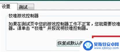 像素子弹如何连接手柄 游戏手柄连接电脑设置教程