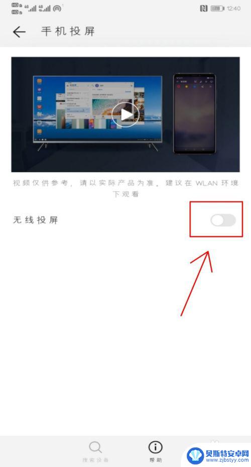 电视投影手机怎么连不上 手机连接电视投影