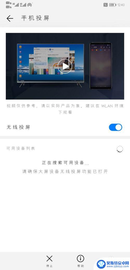 电视投影手机怎么连不上 手机连接电视投影