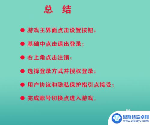 飞车荣耀怎么切换账号 QQ飞车手游账号切换方法