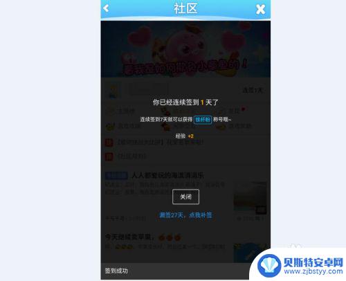 海滨消消乐怎么没有签到 海滨消消乐签到系统怎么运作