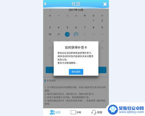 海滨消消乐怎么没有签到 海滨消消乐签到系统怎么运作