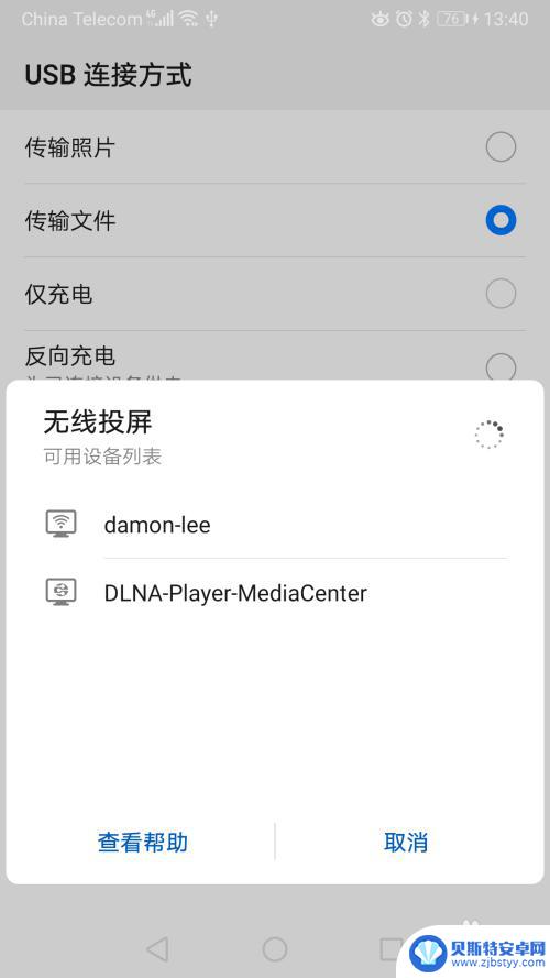 华为手机如何连接华为笔记本电脑 华为手机无线投屏到笔记本电脑的方法