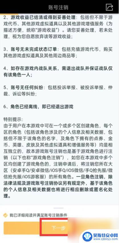 弓箭手大作战怎么删除角色 怎样在王者荣耀中删除角色