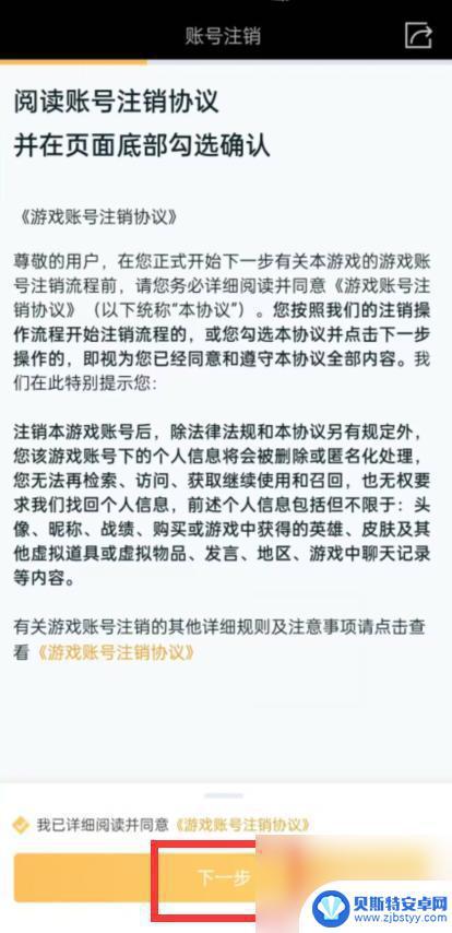 弓箭手大作战怎么删除角色 怎样在王者荣耀中删除角色