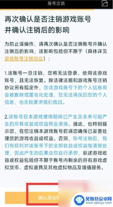 弓箭手大作战怎么删除角色 怎样在王者荣耀中删除角色